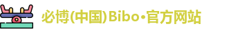 必博Bibo